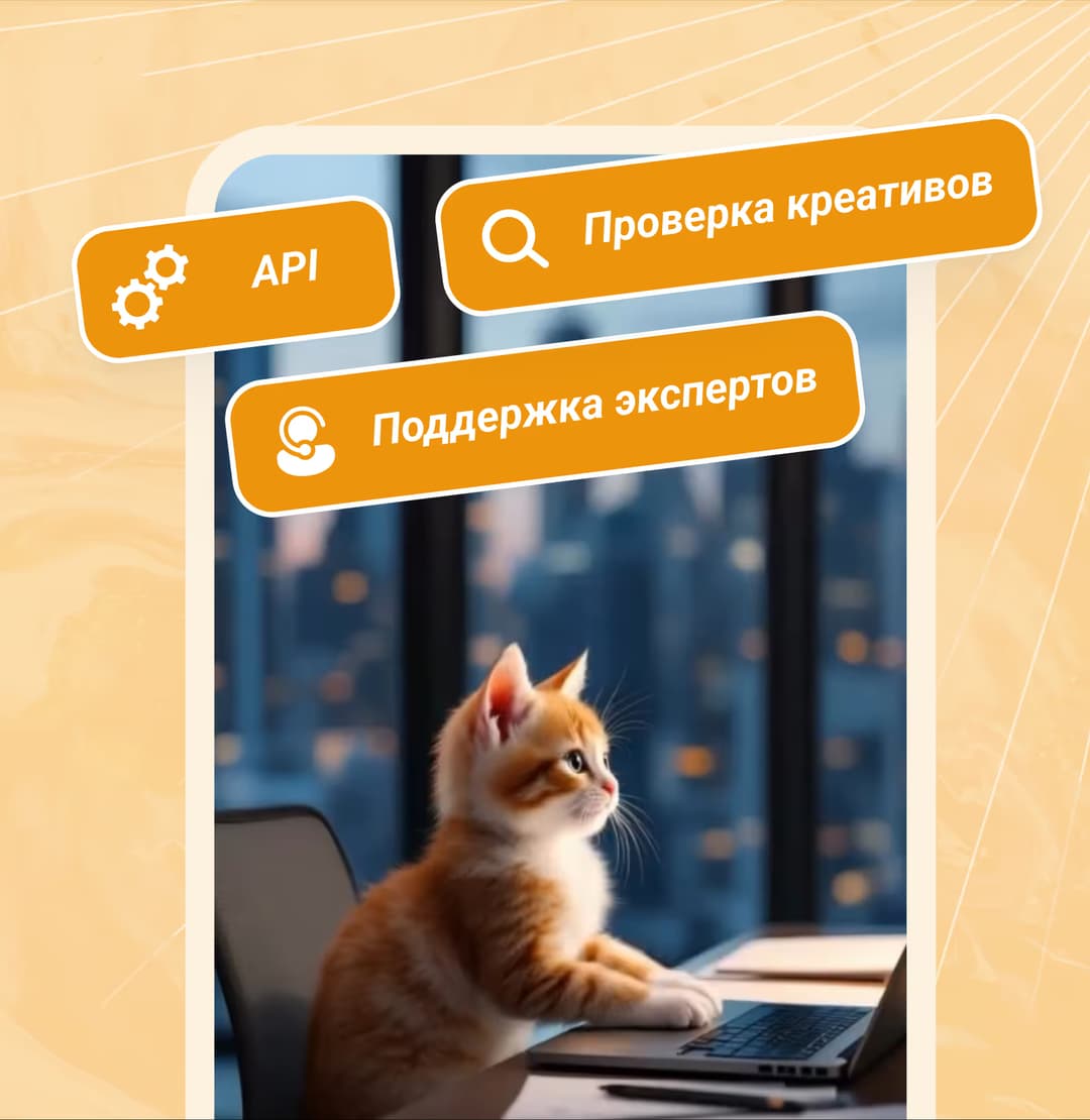 Реклама без головной боли